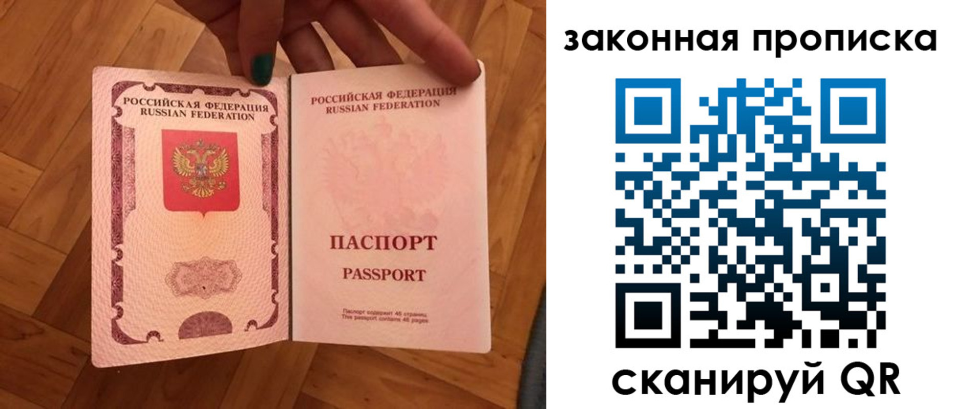 пропишу в квартире в Невельске