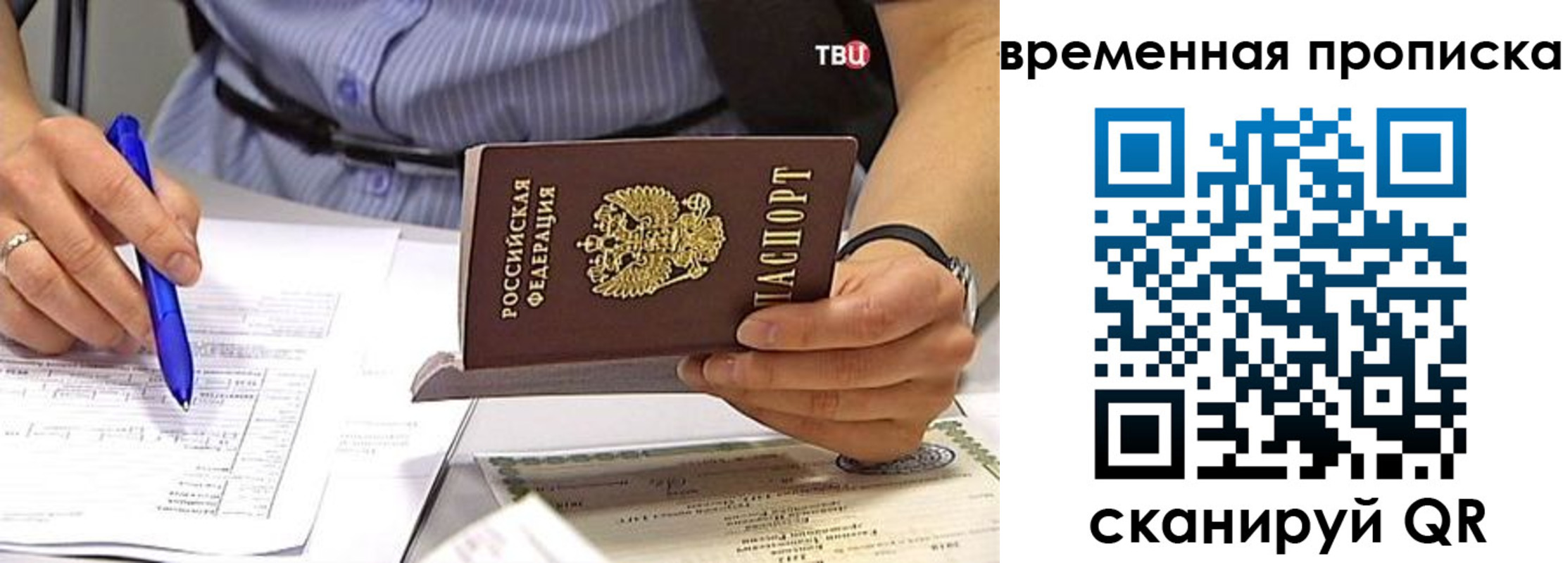 прописка для кредита в Невельске