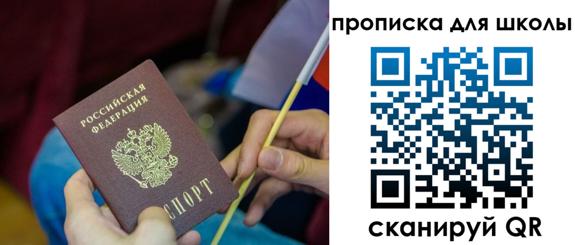 временная регистрация законно в Невельске