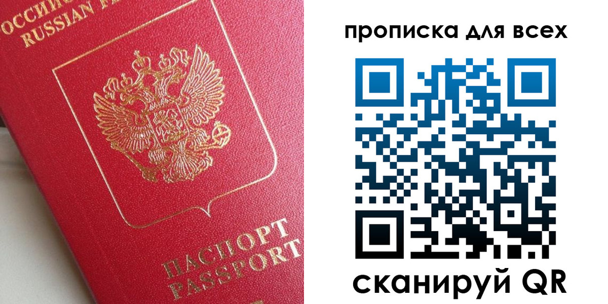 временная регистрация госуслуги в Невельске