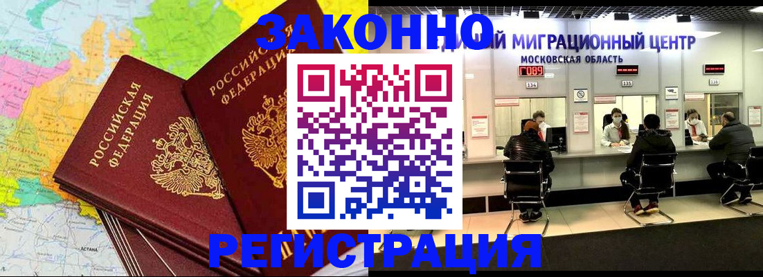 временная регистрация для школы в Невельске