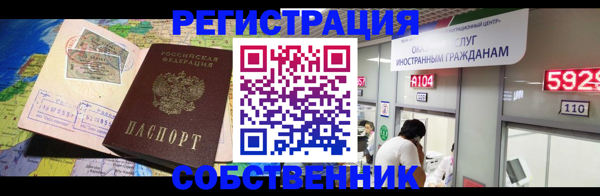 временная регистрация поиск в Невельске