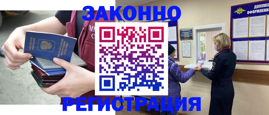 регистрация в Невельске