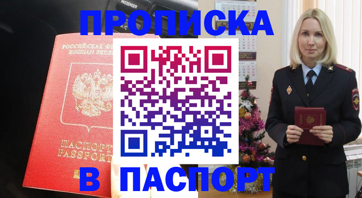 временная регистрация надежно в Невельске