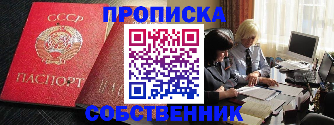 прописка иностранных граждан в Невельске
