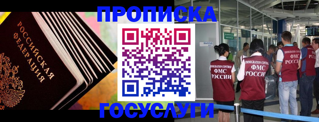 где прописаться в Невельске