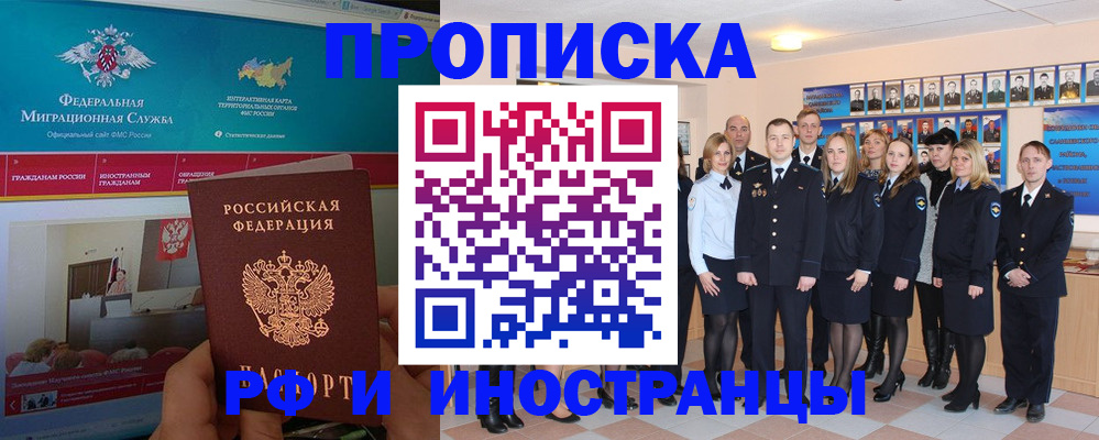 временная регистрация адрес в Невельске