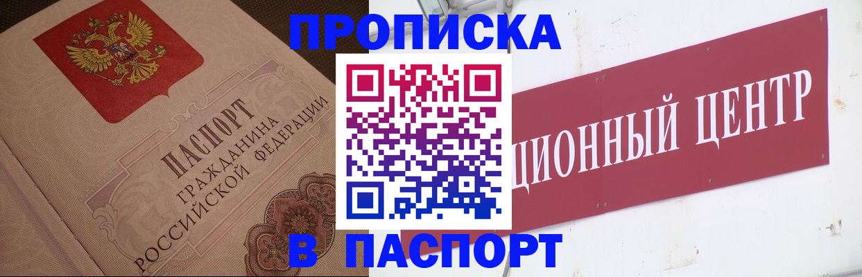 регистрация в Невельске
