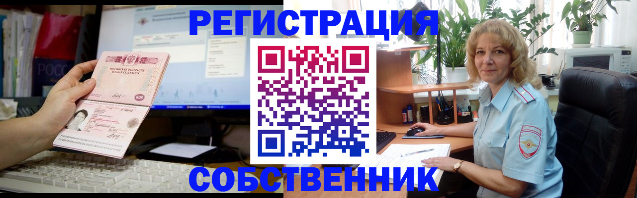 прописка паспорт в Невельске